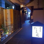 Izakaya Tama Sen - 