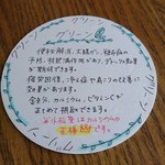 カフェ＆バル グローカル - 手書きの、コースター