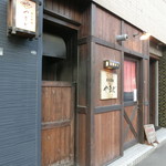 やまと - 