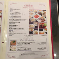 中国料理 芙蓉城 - 