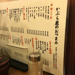 大衆酒場 かぶら屋 - 