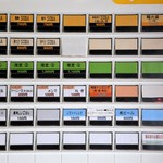 麺's Natural - 食券機