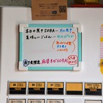 麺's Natural - 食券機