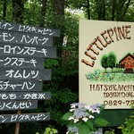 リトルパインログキャビン - 