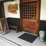 ふくろう珈琲店 - 