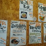 らーめん砦 万津店 - 