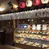 炙り牛たん万 イオンモール新潟南店