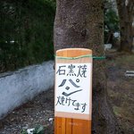 美術館ローズマダー - 美術館ローズマダー　石窯焼きパンの看板