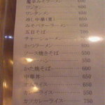 民宿 しをみ食堂 - 見えるかな。