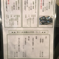 旬草 弥ひろ - 