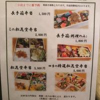 旬草 弥ひろ - 