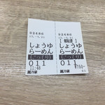 西天満 麺乃家 - 