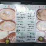 西天満 麺乃家 - 