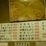 ラーメン 一番 - 