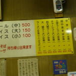 ラーメン 一番 - 