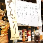 北川酒店 - メニュー