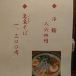 郷土料理　味勘 - 