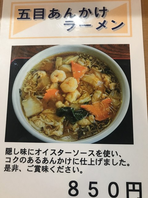 麺屋酒房 喜凛（きりん） - 浜吉田（ラーメン）の写真