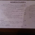 ケニック カレー - テーブル上のメニュー