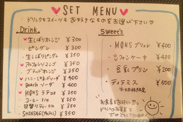 メニュー写真 モンス カフェ キョウト Mons Cafe Kyoto 祇園四条 カフェ 食べログ