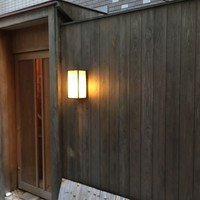 すず木 - 