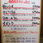 蕎茶亭まるやま - メニュー２