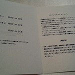 レミニセンス - メニュー