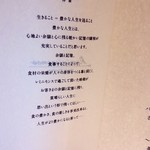 レミニセンス - メニュー