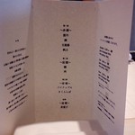 レミニセンス - メニュー