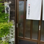 そば哲 - 外観(入口)