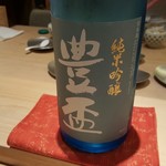 寿しの吉乃 - 豊盃