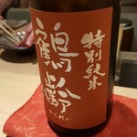 寿しの吉乃 - 鶴齢