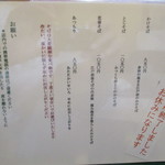 蕎茶亭まるやま - メニュー３