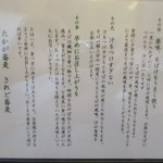 蕎茶亭まるやま - たかが蕎麦・・・御意！