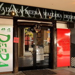 Wai Zaka De Ra - JR大垣駅南口から徒歩5分。緑の看板が目印の『和伊酒DEERA』。 
