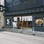 麺屋 のスたOSAKA - 外観