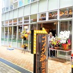 コメダ珈琲店 - 