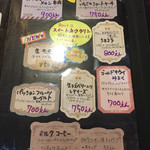 雪みるく - 7/21 メニュー