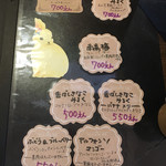 雪みるく - 7/21 メニュー