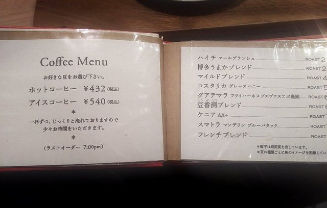 メニュー写真 豆香洞コーヒー 博多リバレインモール店 中洲川端 コーヒー専門店 食べログ