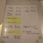 酒肴 あうん - 酒肴 あうん（三宮）