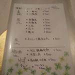 酒肴 あうん - 酒肴 あうん（三宮）