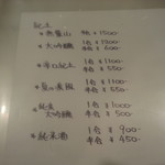 酒肴 あうん - 酒肴 あうん（三宮）