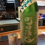 よねさん - 町田酒造 特別純米55 限定 直汲み