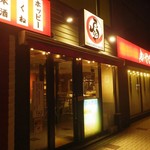 やきとりの扇屋 - 店舗外観