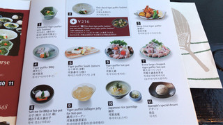 玄品 新宿南 ふぐ・かに・うなぎ料理 - 