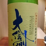 奇天屋 - 私が飲んだ日本酒