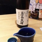 俺の魚を食ってみろ!! - 