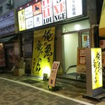 俺の魚を食ってみろ!! - 