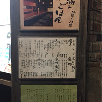 馳走いなせや - 
